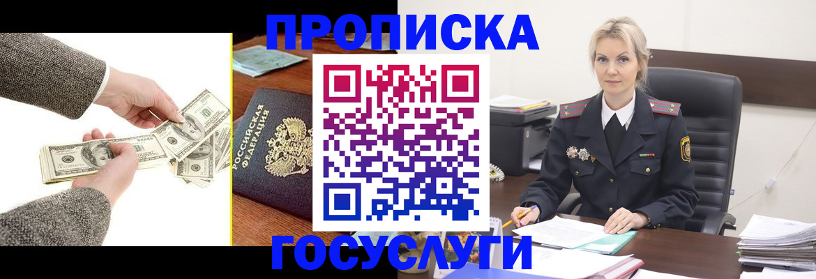 прописка штамп в Костомукше