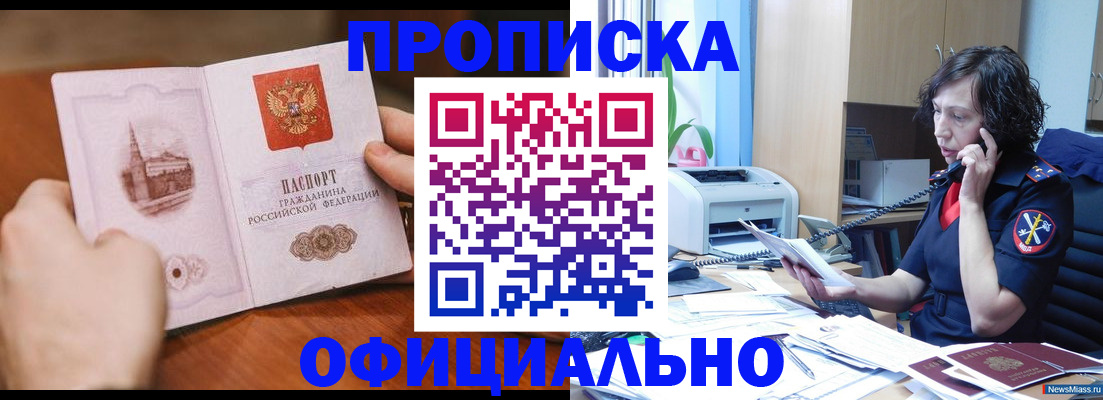 прописка от собственника в Костомукше