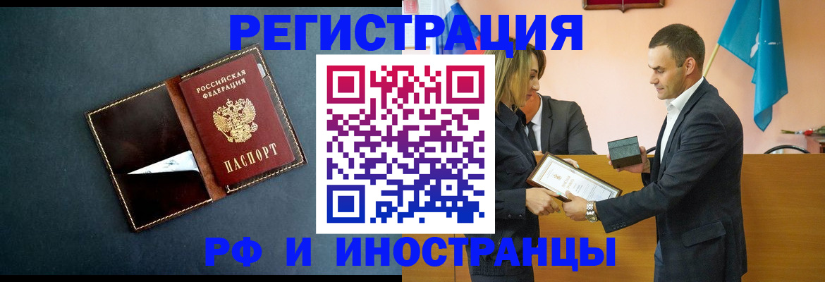 временная регистрация в квартире в Костомукше