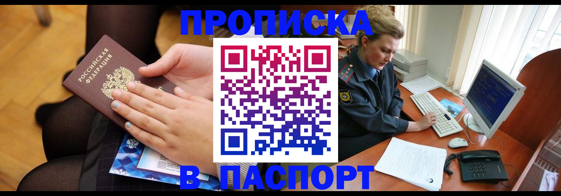 временная регистрация недорого в Костомукше