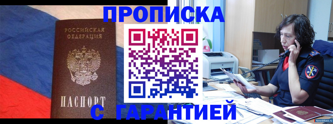 прописка для военкомата в Костомукше