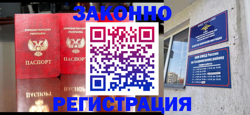 временная регистрация законно в Костомукше