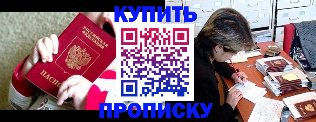 прописка в квартире в Костомукше