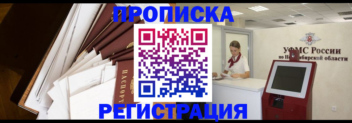 прописка в Костомукше