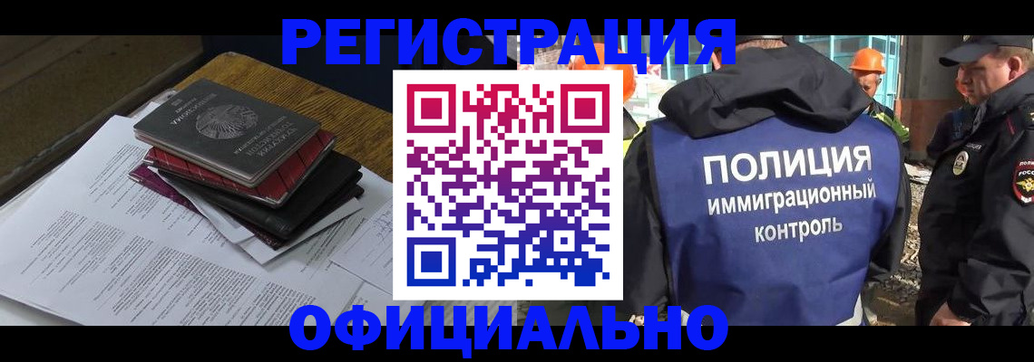 прописка регистрация в Костомукше