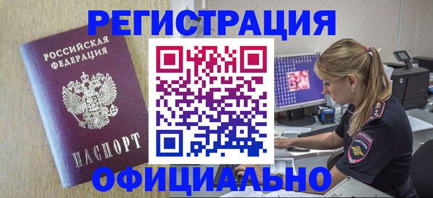 временная регистрация в квартире в Костомукше