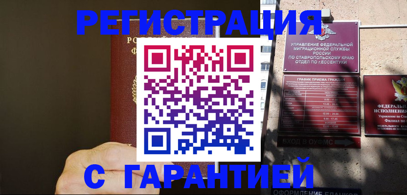временная регистрация законно в Костомукше