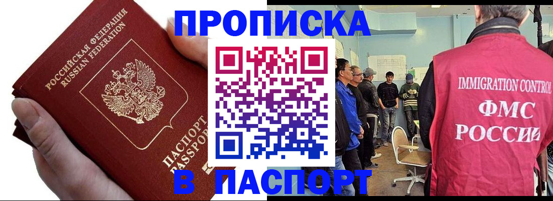 прописка паспорт в Костомукше