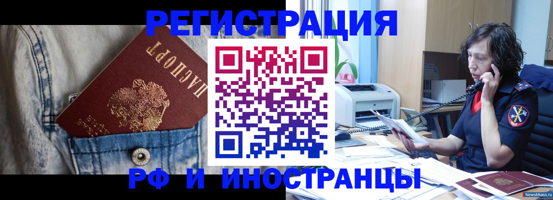 временная регистрация недорого в Костомукше