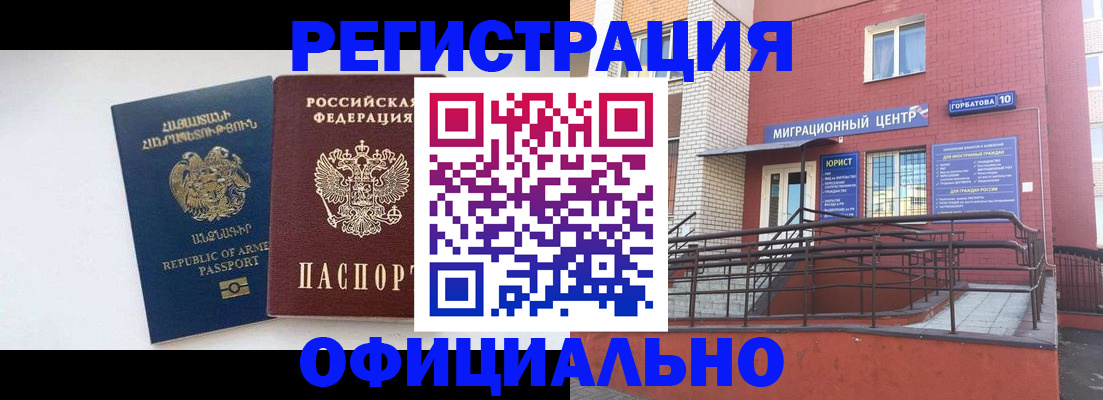 прописка паспорт в Костомукше