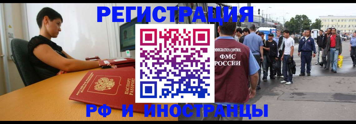 миграционный учет в Костомукше